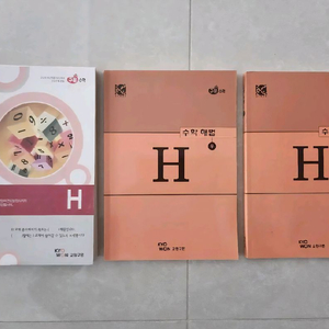 구몬수학 H 단계 학습지+답안지