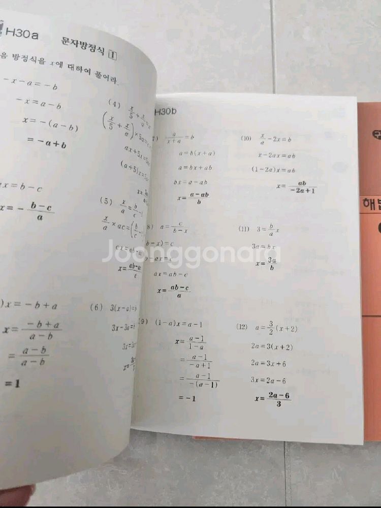 구몬수학 H 단계 학습지+답안지--1
