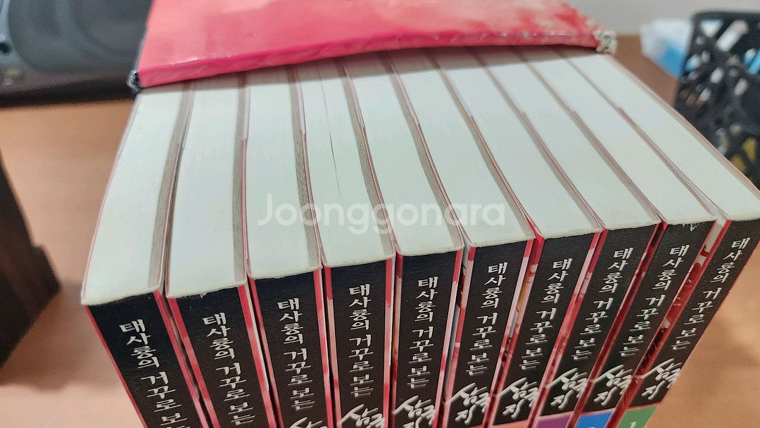 태사룡의 거꾸로보는 삼국지 1~10 박스세트 소장용--3