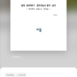 봉자기능사 필기실기