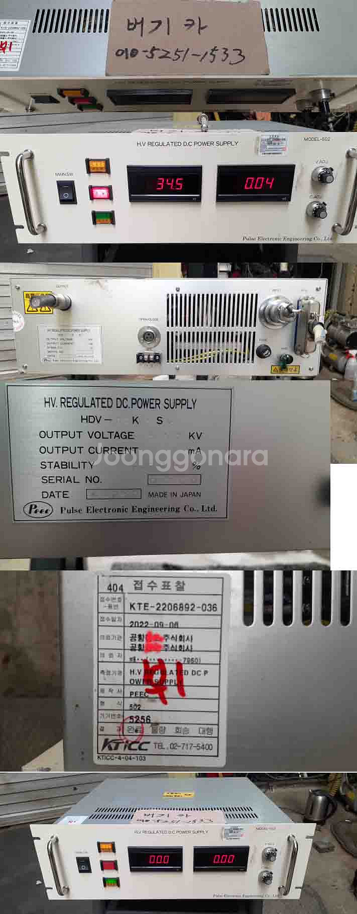 JAPAN H.V regulated D.C power--0