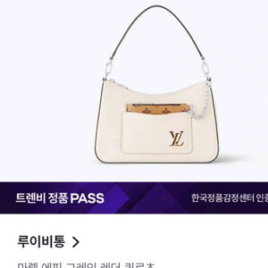 마렐 에피 그레인 레더 쿼르츠