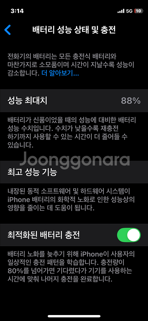아이폰12미니 쌈무 그린 128G 성능 88%--1