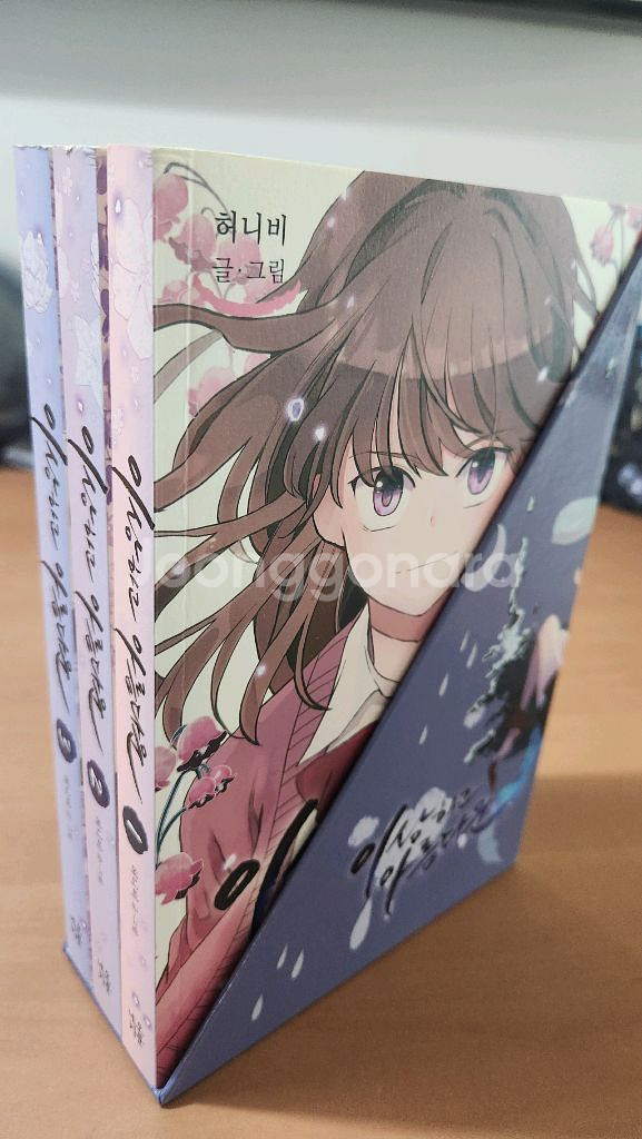 이상하고 아름다운 1~3 소장용--2