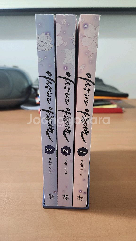 이상하고 아름다운 1~3 소장용--0