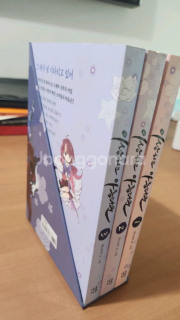 이상하고 아름다운 1~3 소장용--3