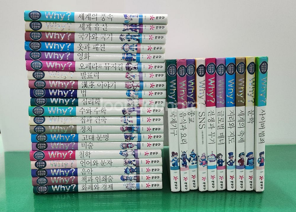 예림당-Why? 인문사회학습만화 시리즈(특A급)--0