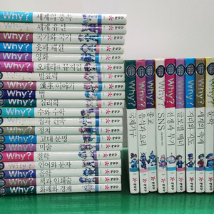 예림당-Why? 인문사회학습만화 시리즈(특A급)