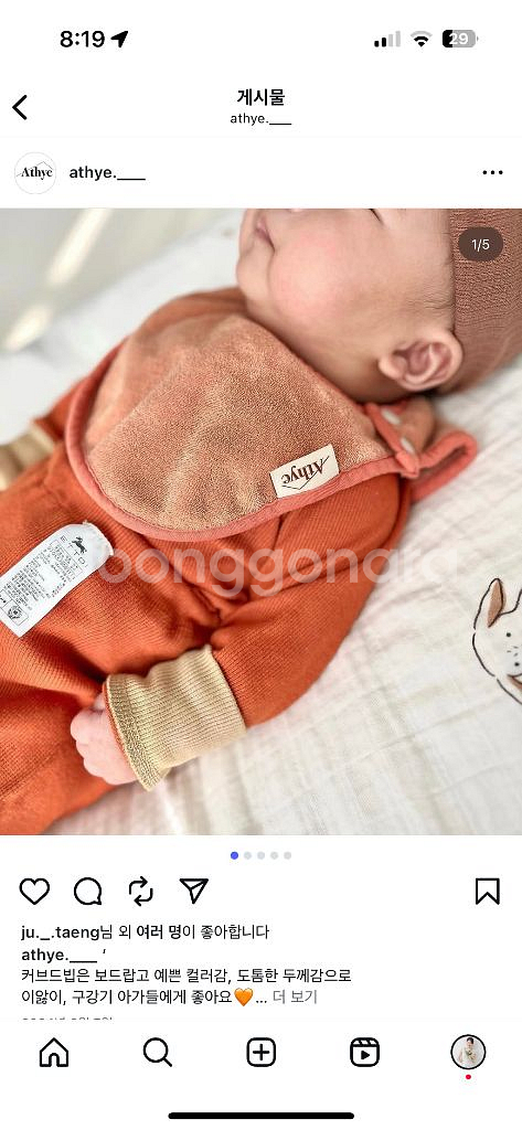 엣헤 테리빕 2종 일괄--1