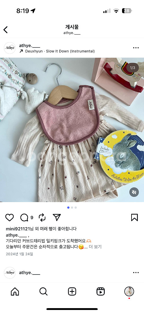 엣헤 테리빕 2종 일괄--2