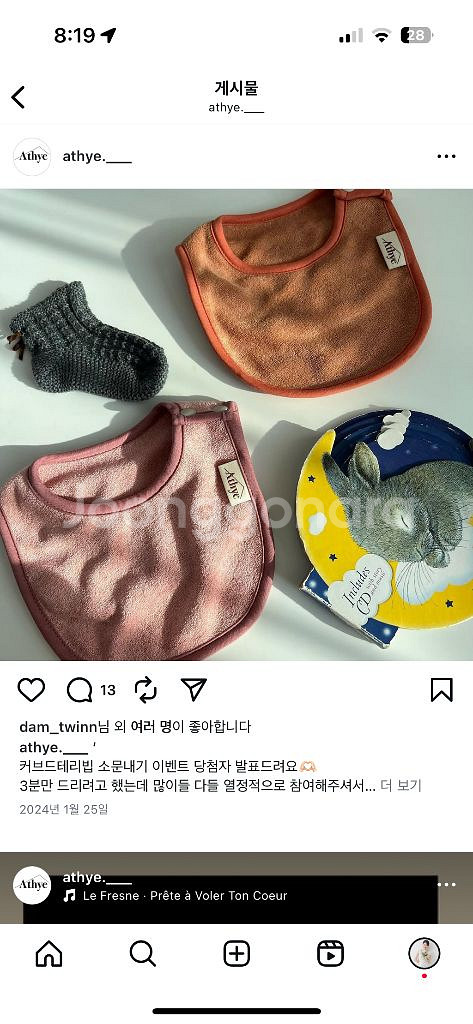 엣헤 테리빕 2종 일괄--3