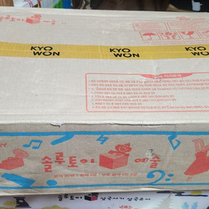 빨간펜-솔루토이 예술(최신판/미개봉새책)