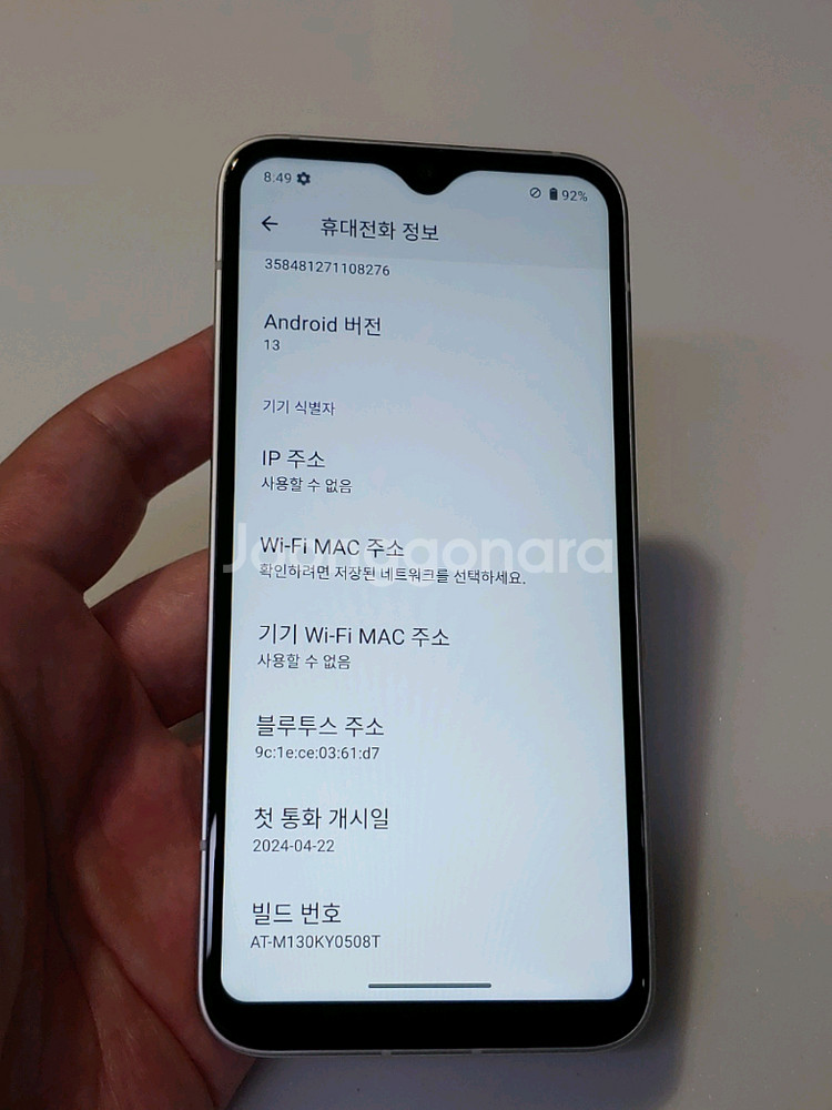 마이브 키즈폰 7만 정상해지--7