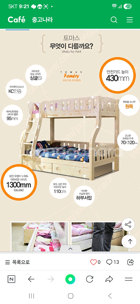 에보니아 토마스 원목 계단형 이층침대--2