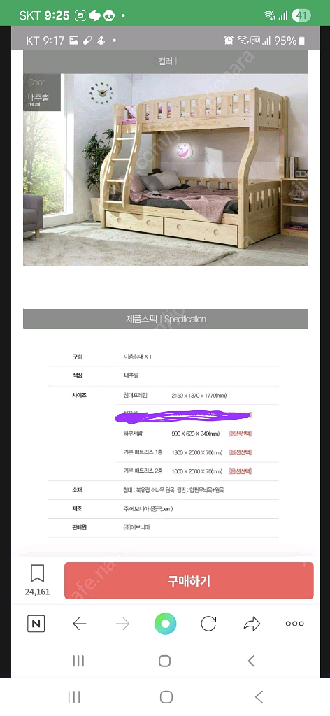 에보니아 토마스 원목 계단형 이층침대--3