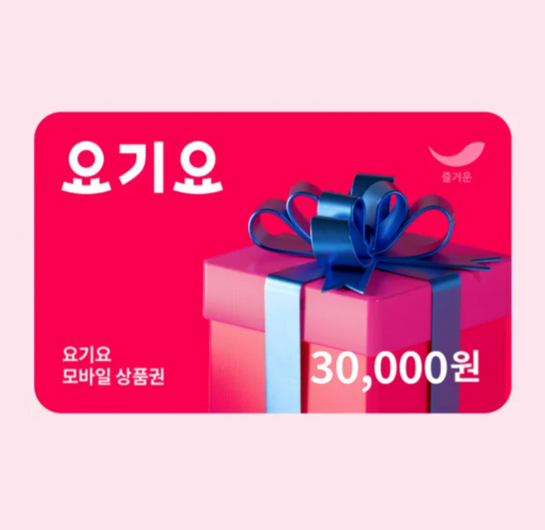 [삽니다] 요기요 기프티콘 85%에 삽니다--1