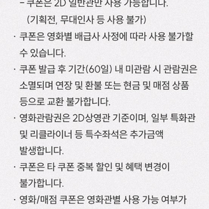 롯데시네마 관람권&영화2천원할인권&콤보2천원할인권 판매