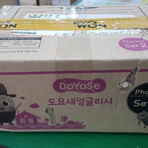 빨간펜-도요새 잉글리쉬 Doyose story book