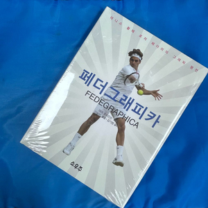페더 그래피카 새상품