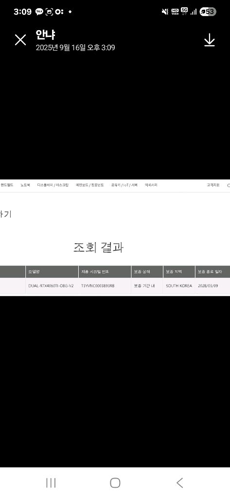 라이젠 9600X 4060Ti 가성비 게이밍 데스크탑--1