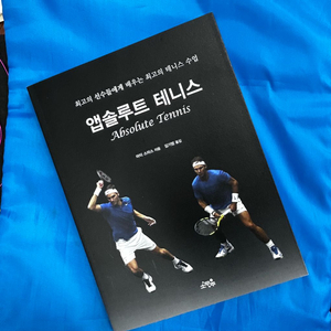 앱솔루트 테니스 새상품