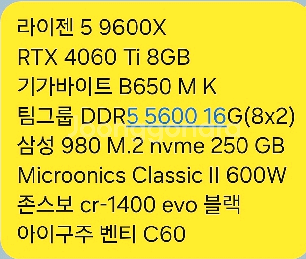 라이젠 9600X 4060Ti 가성비 게이밍 데스크탑--2