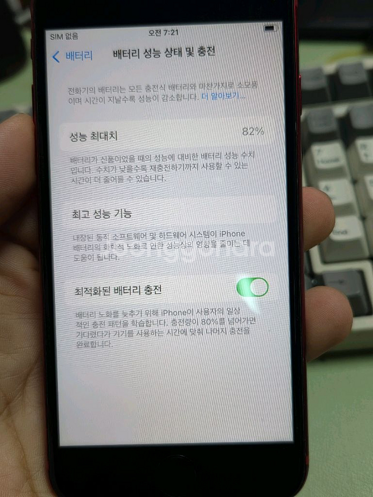 (1338)아이폰se3 64 판매--5