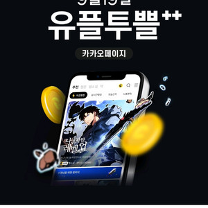 카카오페이지 5천캐시 판매