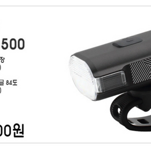 문라이트 라이젤프로1500 자전거전조등