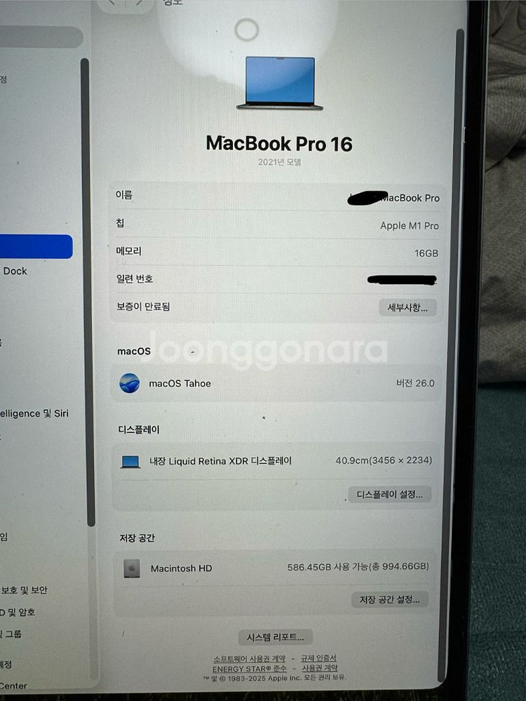 맥북프로 m1 pro 1테라--0