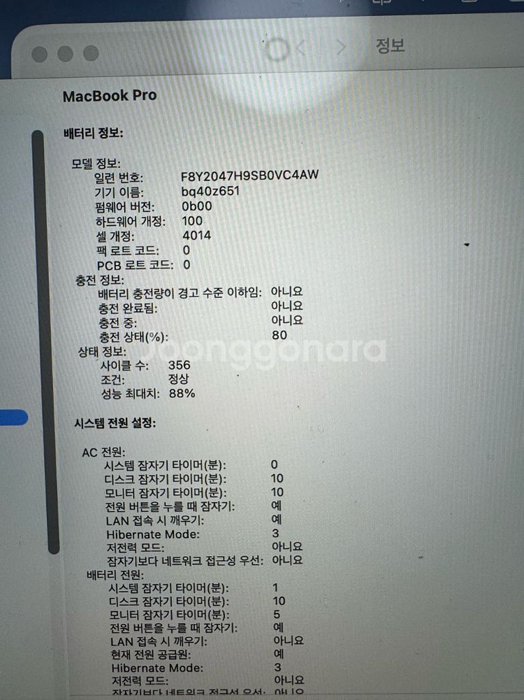 맥북프로 m1 pro 1테라--1