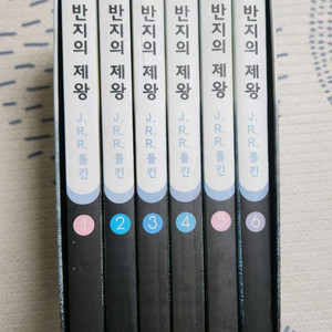 반지의 제왕 책 (J.R.R. 톨킨)