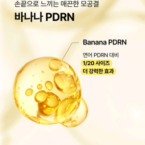 셀라딕스 바나나 피디알엔 세럼 pdrn
