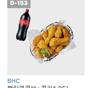 뿌링클 + 1.25콜라 (23500>19000)
