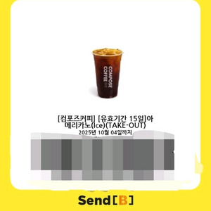 컴포즈커피 아이스아메리카노