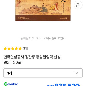 정관장 홍삼달임액 천삼 30포