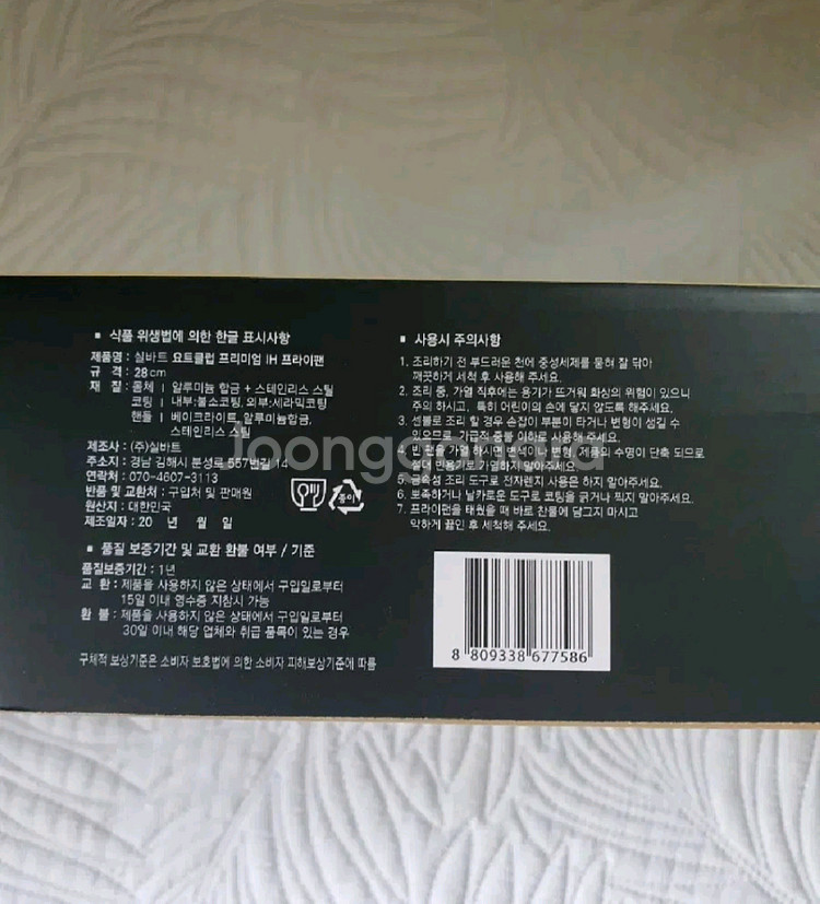 실바트 인덕션 프라이팬 코팅 후라이팬 새상품--2
