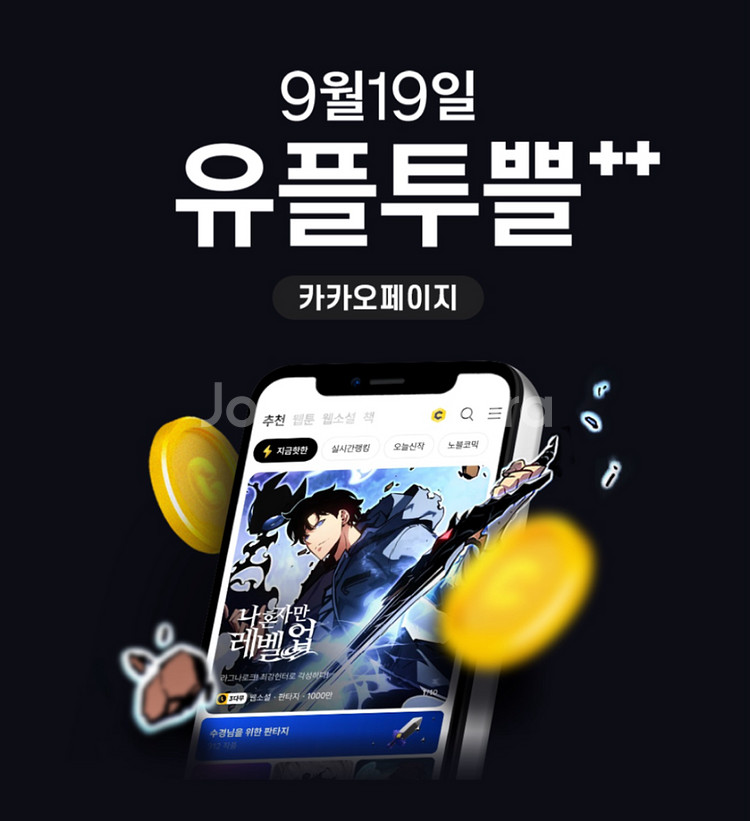 카카오페이지 8000캐시--0