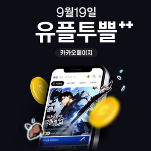 카카오페이지 8000캐시