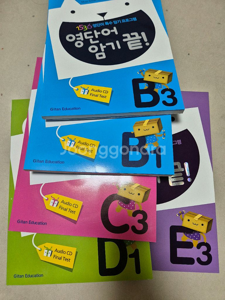 기탄 영단어--0