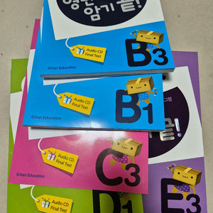기탄 영단어