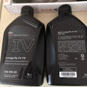 아우디 LongLife IV FE 0W-20 엔진오일