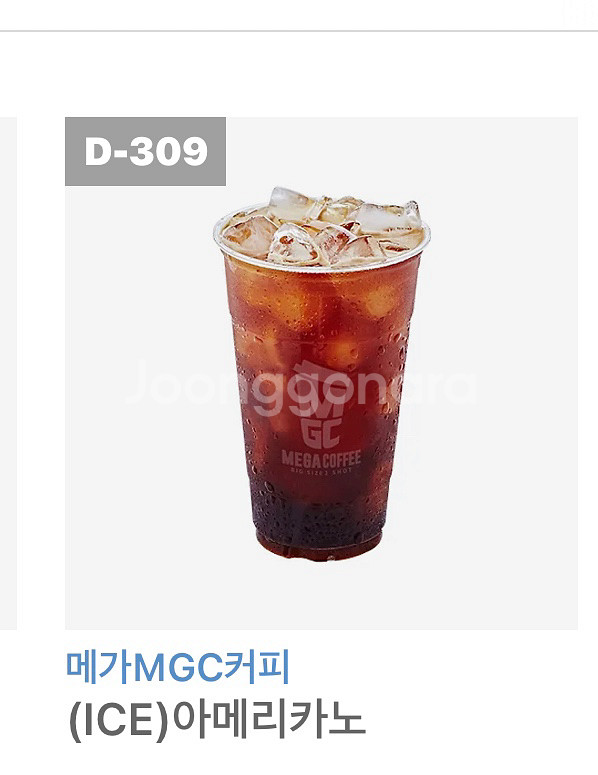 메가커피 아아 2매 일괄 3000원--0
