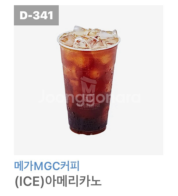 메가커피 아아 2매 일괄 3000원--1