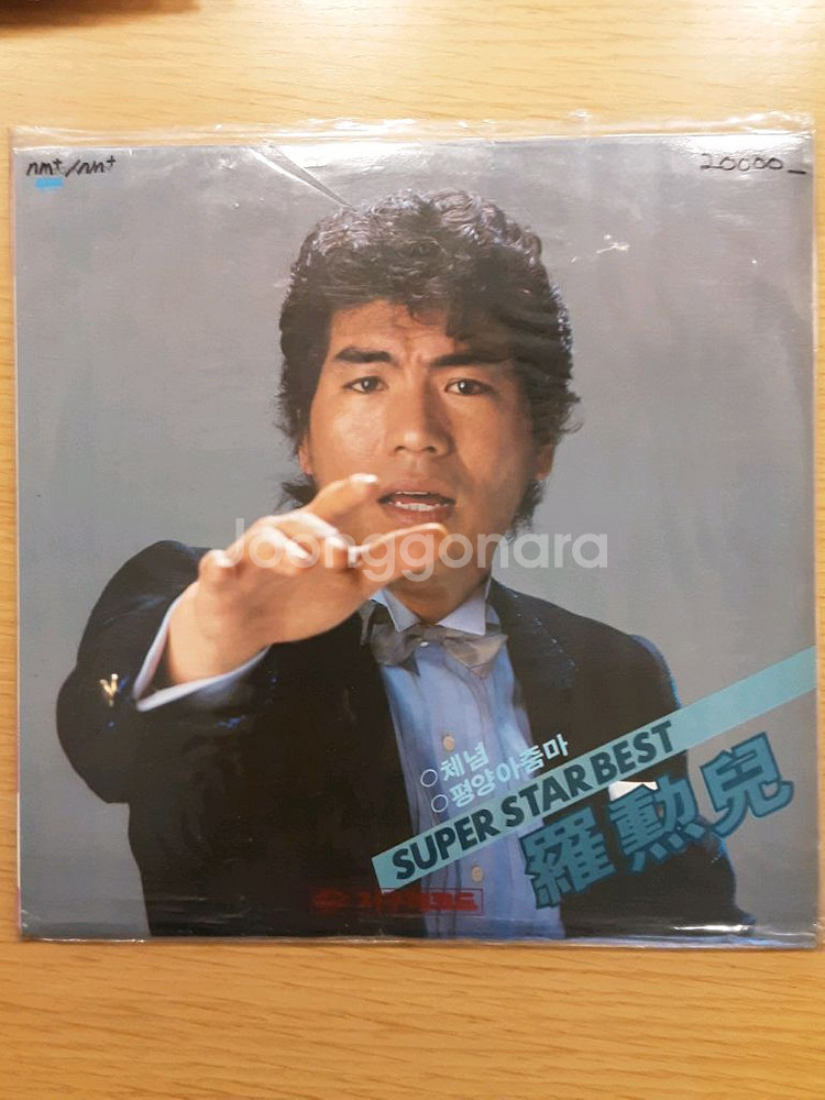 나훈아 베스트 lp--0