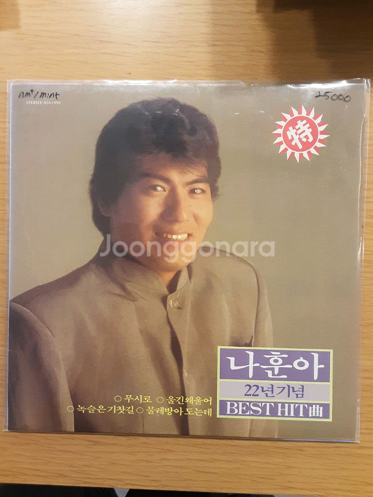 나훈아 lp--0