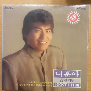 나훈아 lp