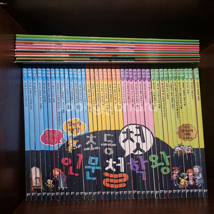 뭉치 초등 첫 인문철학왕 40권 + 독후활동지 10권--0