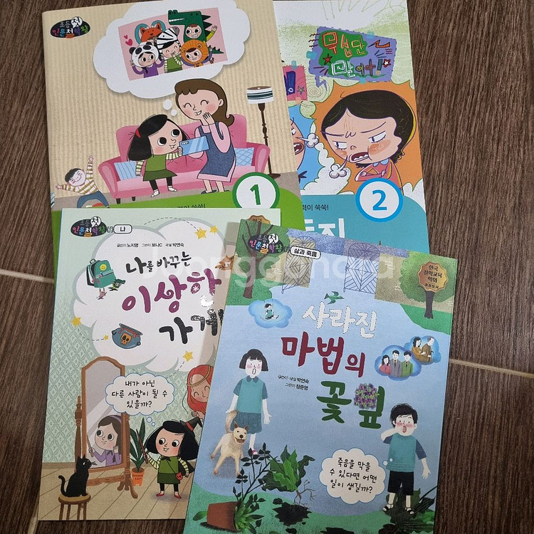 뭉치 초등 첫 인문철학왕 40권 + 독후활동지 10권--1