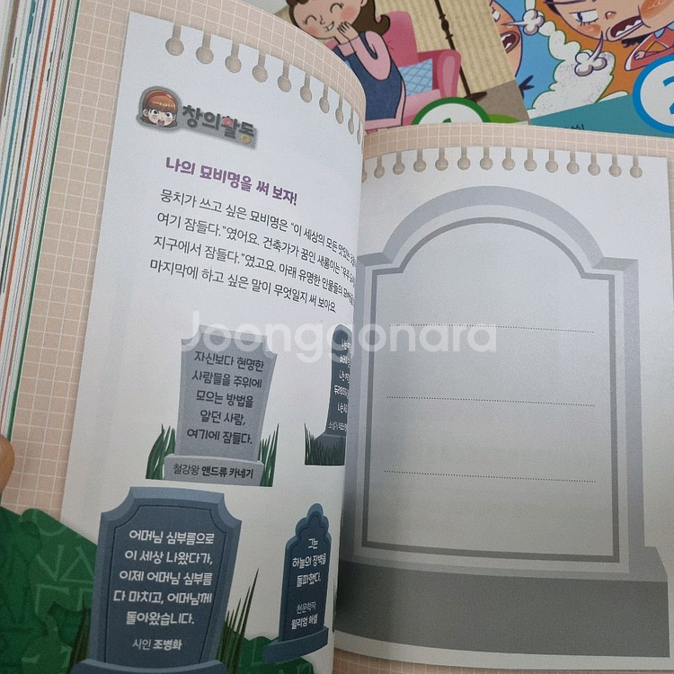 뭉치 초등 첫 인문철학왕 40권 + 독후활동지 10권--3